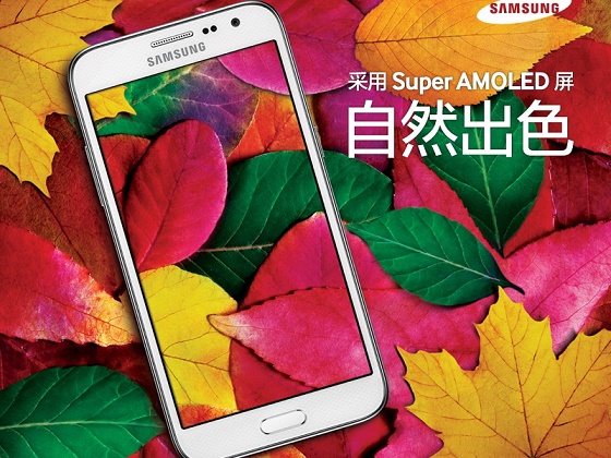 Samsung Galaxy Core Max2