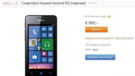 Huawei Ascend W2 5
