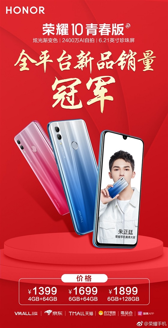 Huawei_Honor_10_Lite_official25.jpg