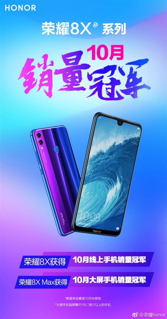 Huawei_Honor_8X_official_52.jpg