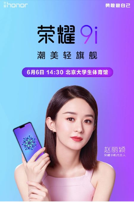 Huawei_Honor_9i_2018.JPG
