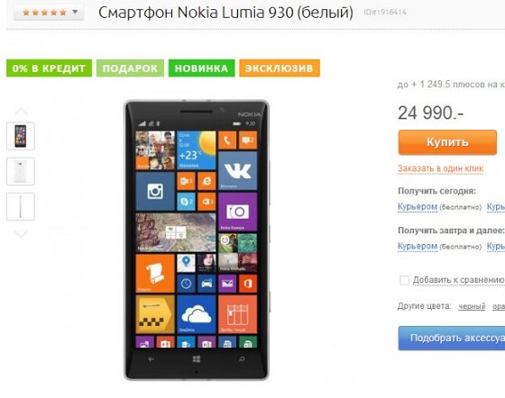 Nokia Lumia 930 8