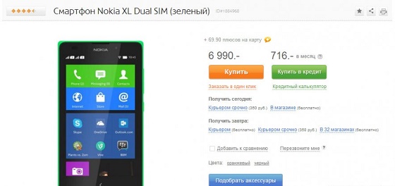 Nokia XL 4