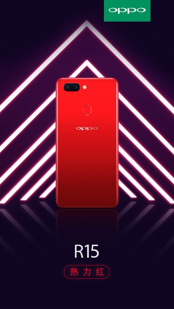 OPPO-R15-red.jpg