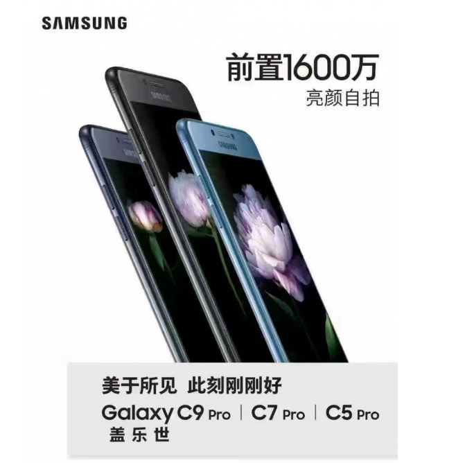 Samsung_Galaxy_C5_Pro4.JPG