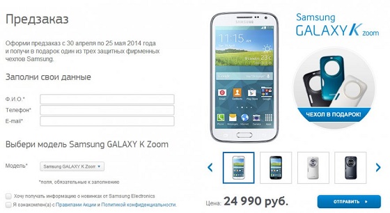 Samsung Galaxy K Zoom 10