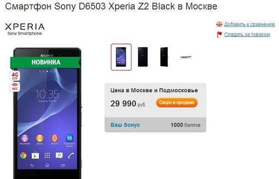 Sony Xperia Z2 off6