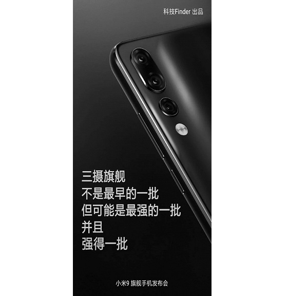 Xiaomi-Mi-9-teaser_large2.jpg