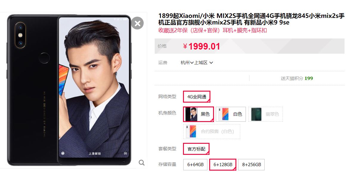 Xiaomi-Mi-mix_1545454.JPG