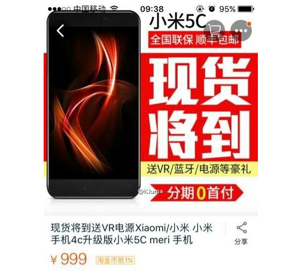 Xiaomi_Mi_5C_4.JPG