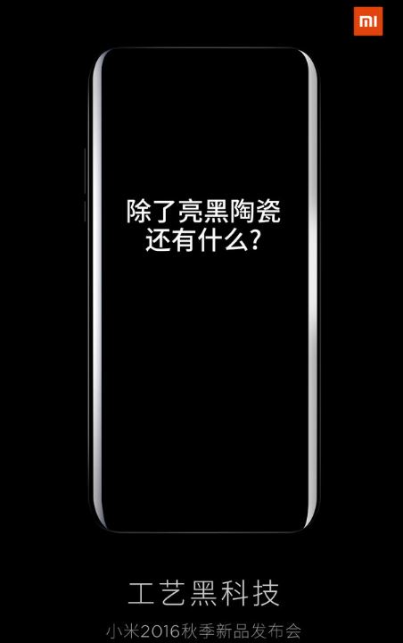 Xiaomi_Mi_5S_2.JPG