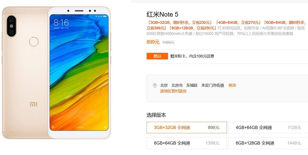 Xiaomi_Redmi_Note_5_china_version26.JPG