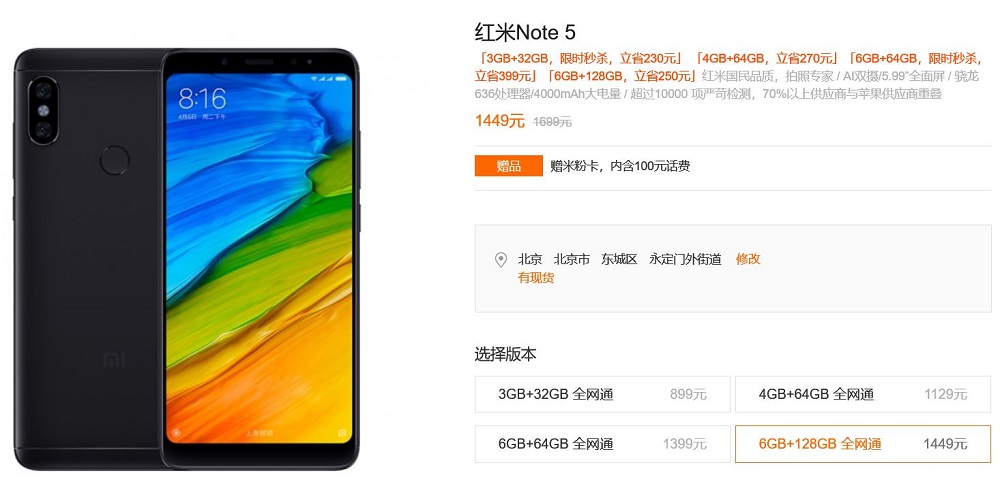 Xiaomi_Redmi_Note_5_china_version28.JPG