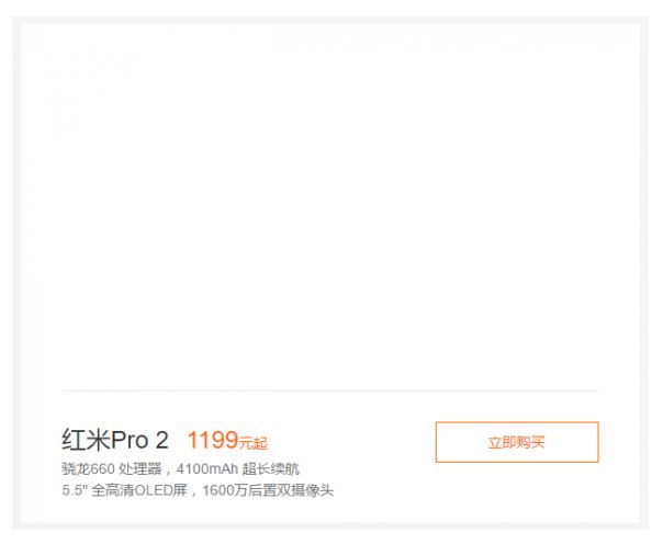 Xiaomi_Redmi_Pro_2_render2.JPG