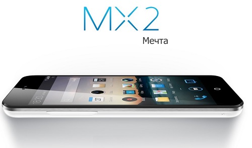 На Meizu MX2 в России стартовал прием предзаказов
